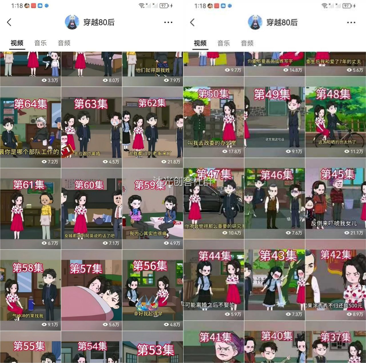 AI动漫剪辑带货 展示图 2