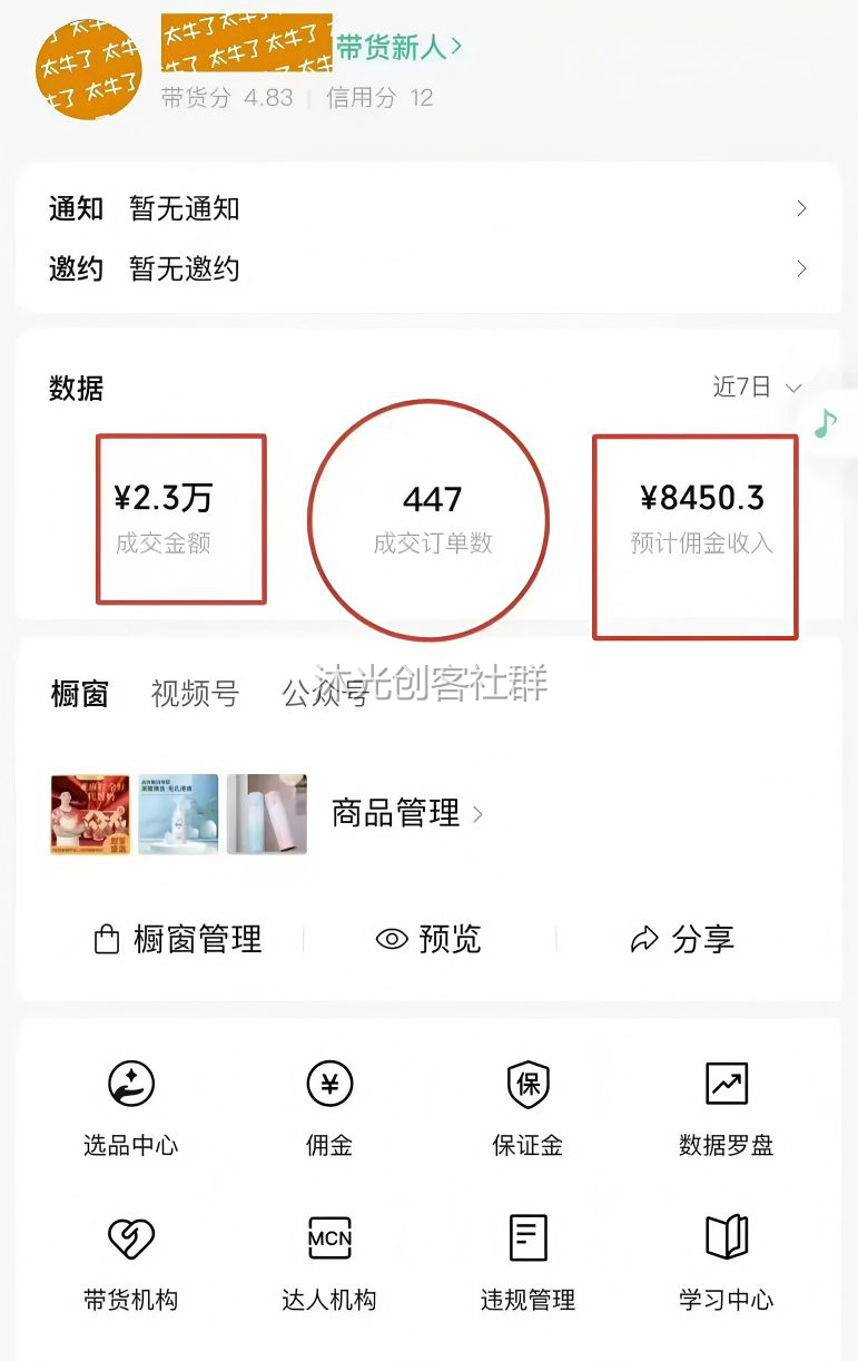 AI动漫剪辑带货 展示图 6