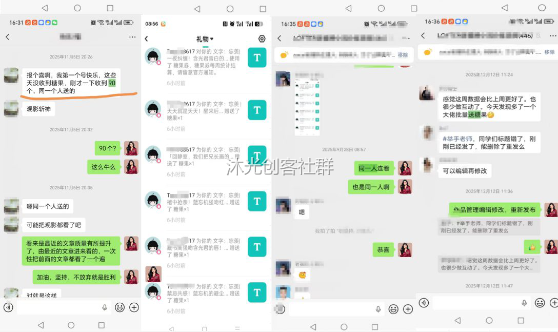 AI小说分发 展示图 2