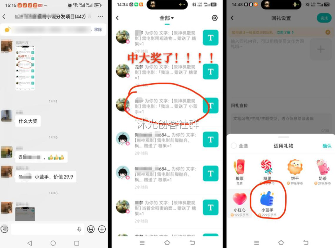 AI小说分发 展示图 3