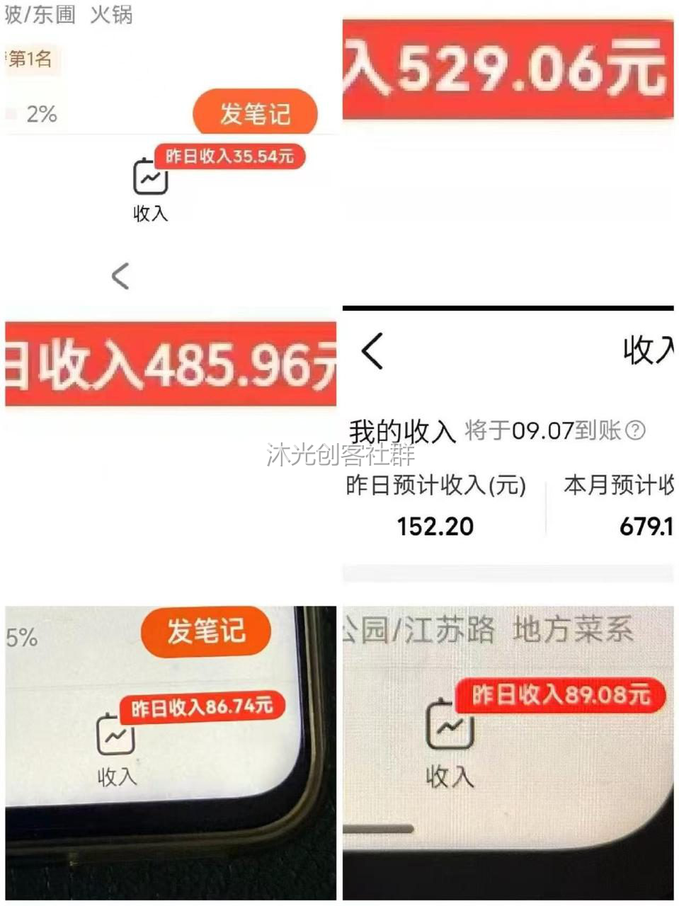 大众点评掘金 展示图 3