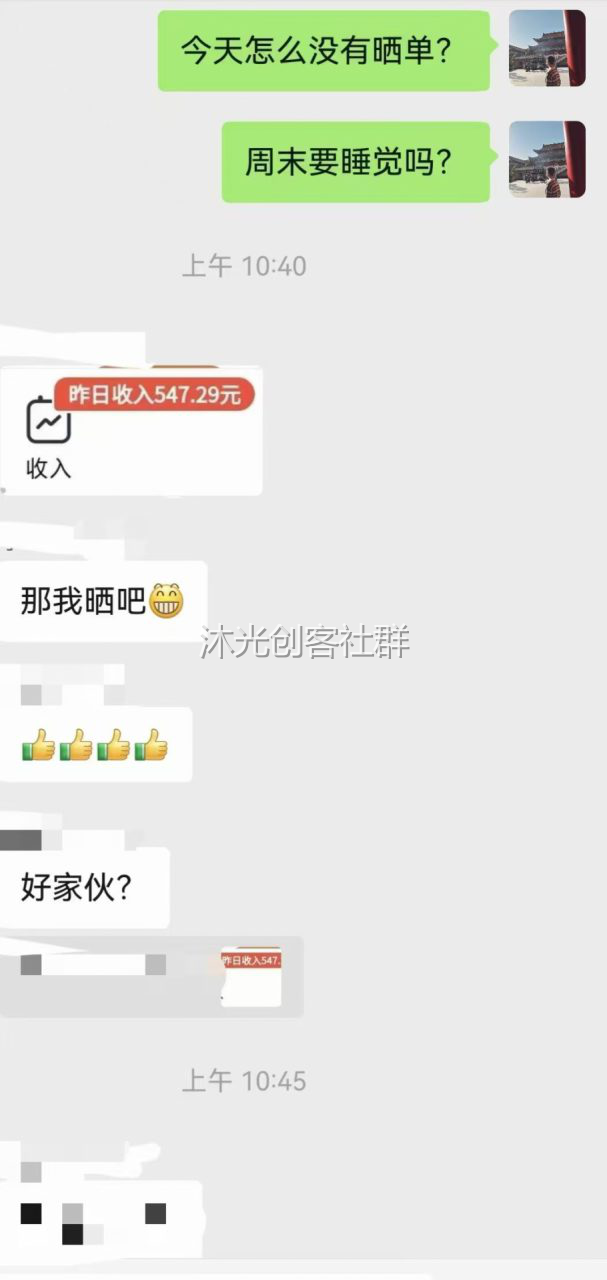 大众点评掘金 展示图 6