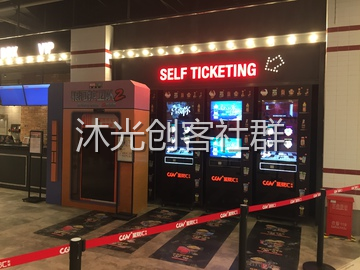 全自动电影票分销 展示图 2