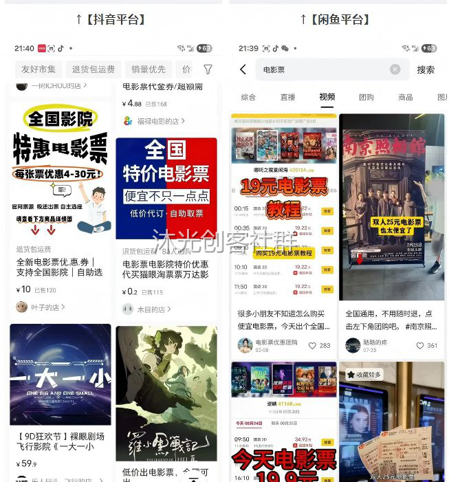 全自动电影票分销 展示图 4