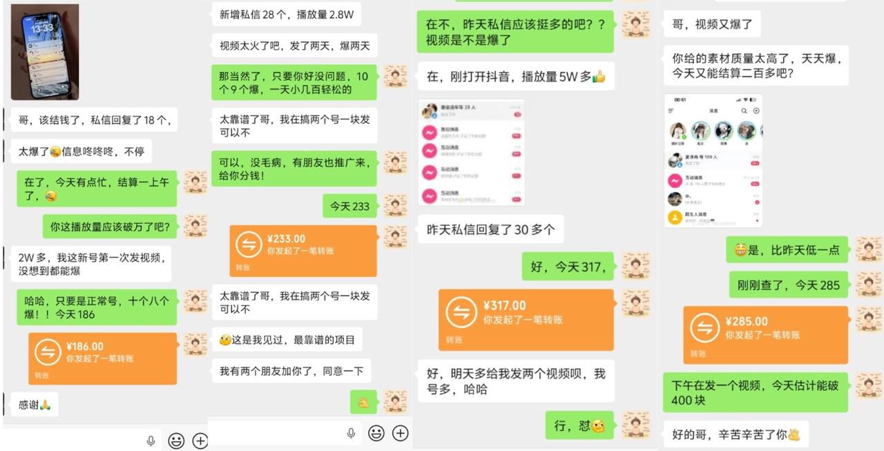 多平台内容代发 学员实操反馈