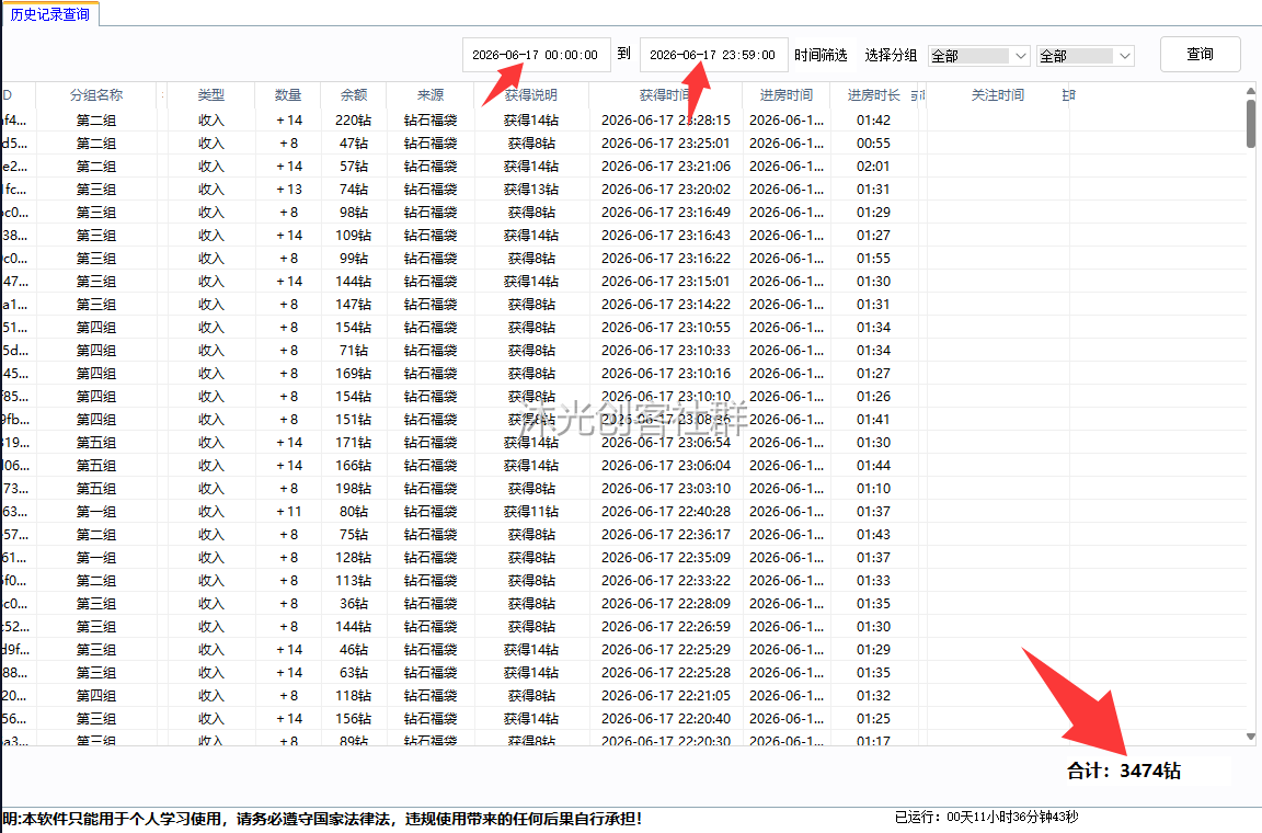 DY云端矿机 展示图 3
