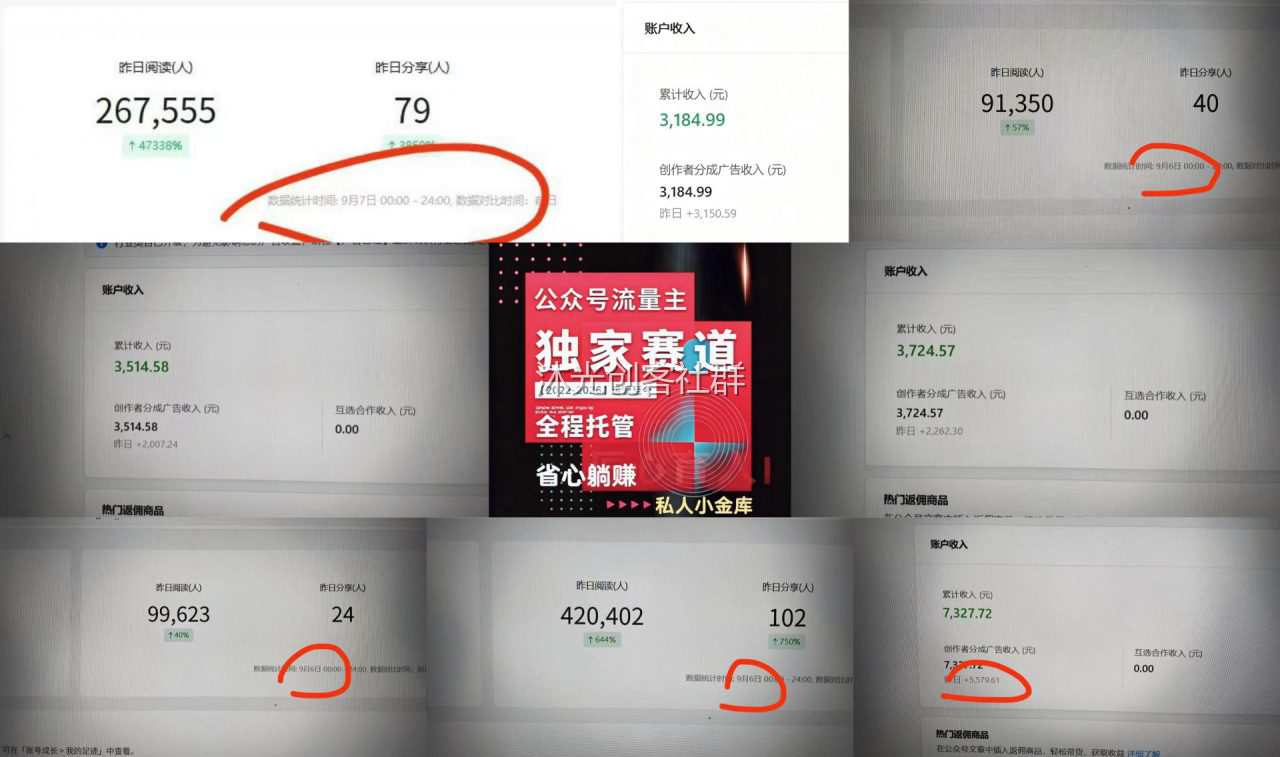 公众浩代运营 展示图 1