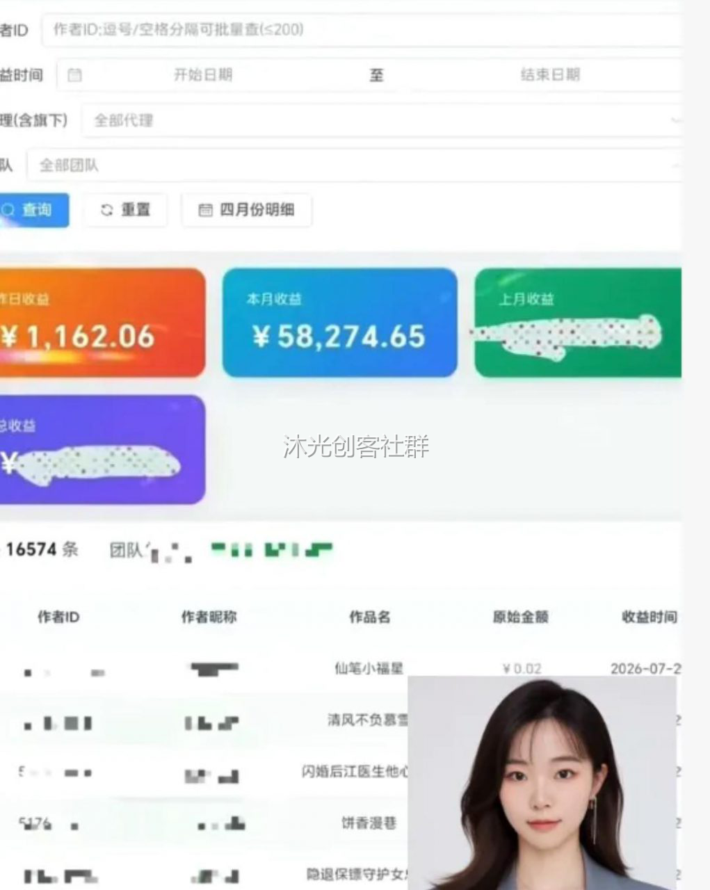 快手漫剧广告 展示图 2