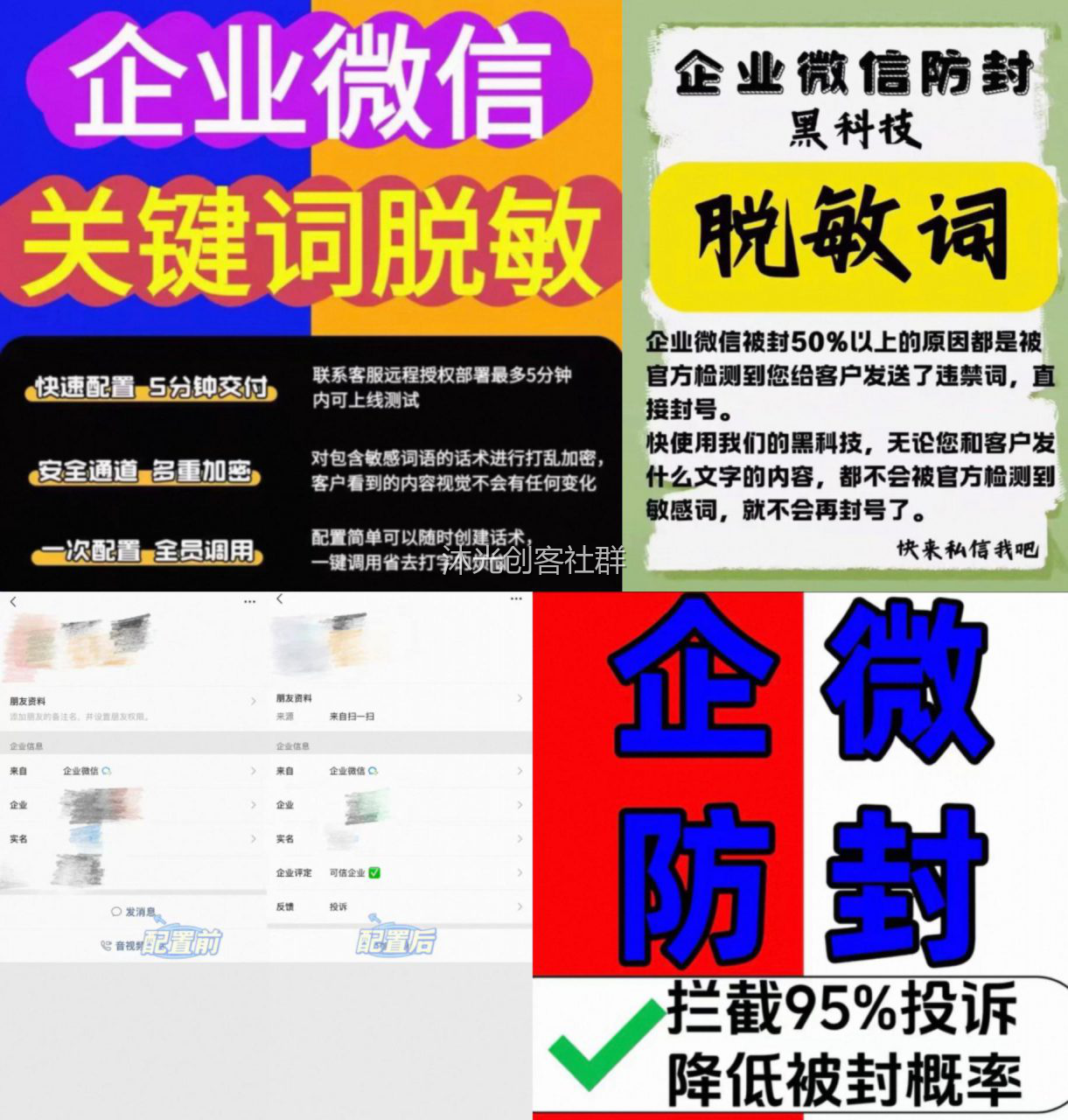 私域企业服务 展示图 1