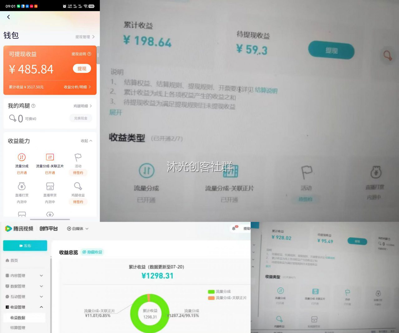 腾讯视频代运营 展示图 1