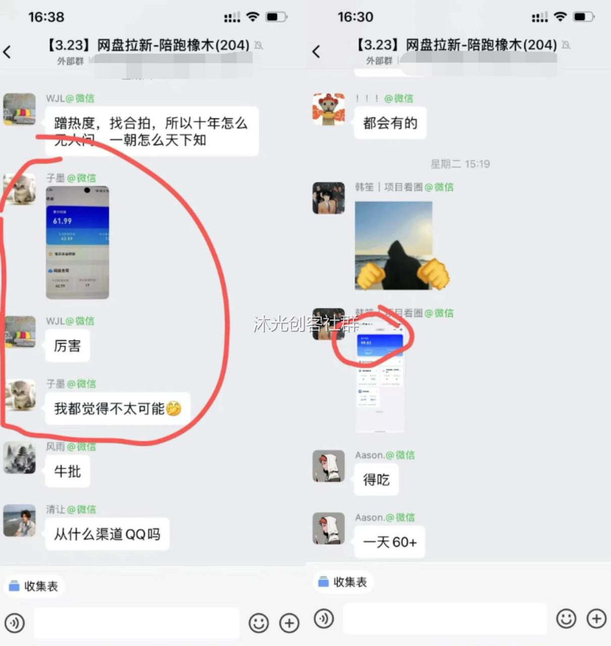 网盘拉新陪跑 展示图 1