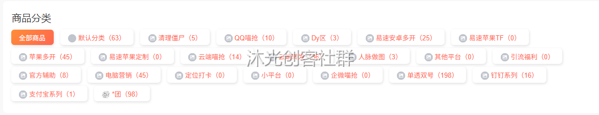 闲鱼虚拟工具电商 展示图 1